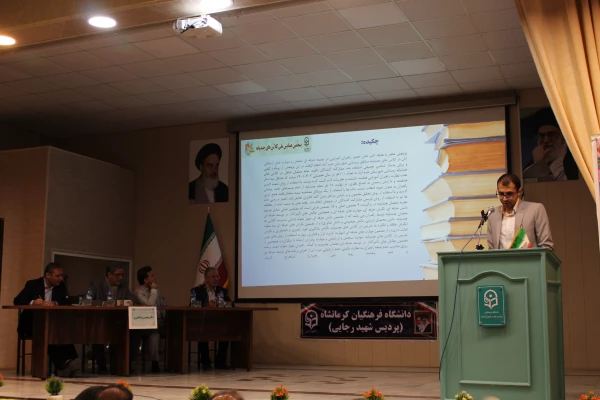 برگزاری پنجمین همایش ملی کلاس های چندپایه (PCK) به میزبانی دانشگاه فرهنگیان کرمانشاه 2