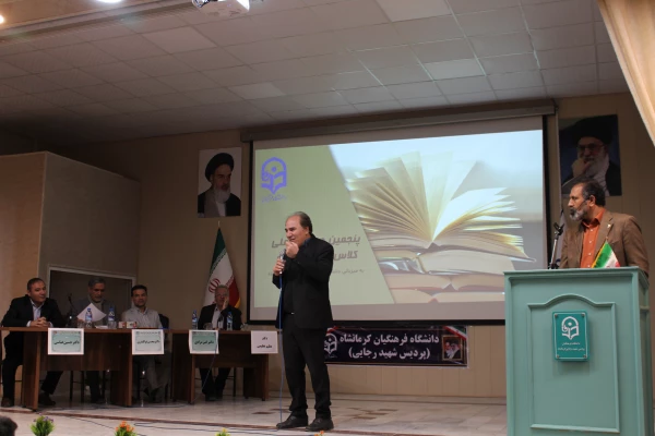 برگزاری پنجمین همایش ملی کلاس های چندپایه (PCK) به میزبانی دانشگاه فرهنگیان کرمانشاه 2