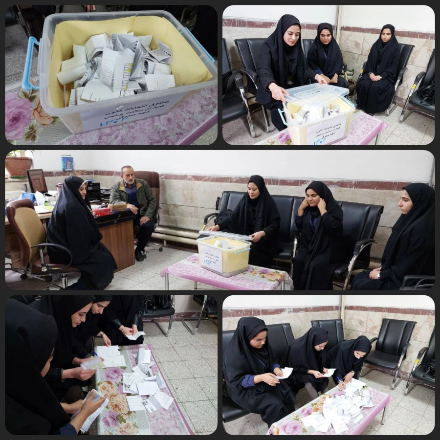 انتخابات کانون همیاران بهداشت و سلامت جسم و روان 3