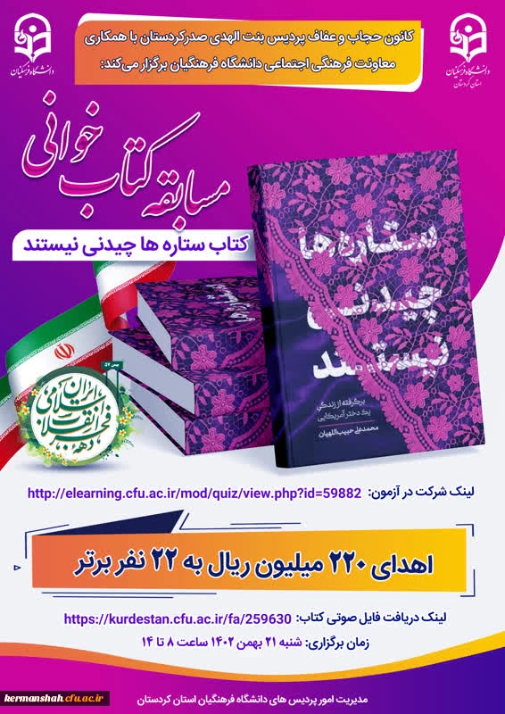 پوستر مسابقه