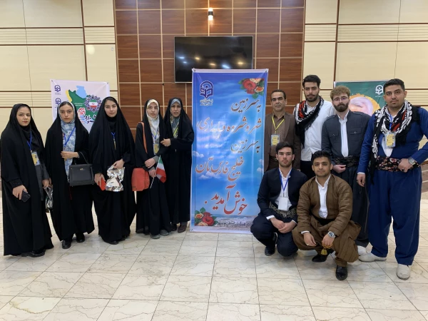 پیام تبریک دکتر عظیمی در پی کسب مقام دوم کشوری دانشجومعلمان کرمانشاهی در جشنواره ملی اقوام 4