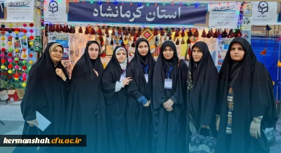 حضور دانشجو معلمان استان کرمانشاه در جشنواره های اجتماعی(حرکت و رویش) دزفول