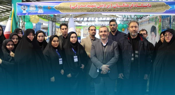 بازدید استاندار از غرفه دانشگاه فرهنگیان کرمانشاه در نمایشگاه«رویداد خانواده و فرهنگ عامه» 2