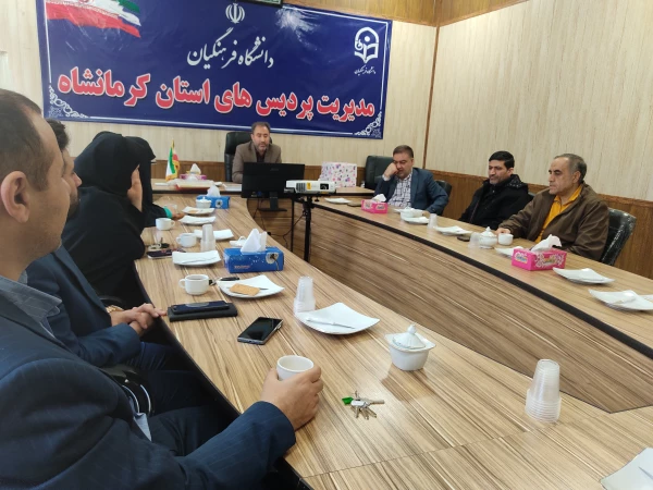 مراسم تجلیل و تکریم فرهیختگان بازنشسته دانشگاه فرهنگیان کرمانشاه 5