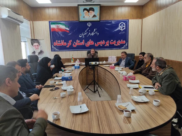 مراسم تجلیل و تکریم فرهیختگان بازنشسته دانشگاه فرهنگیان کرمانشاه 6
