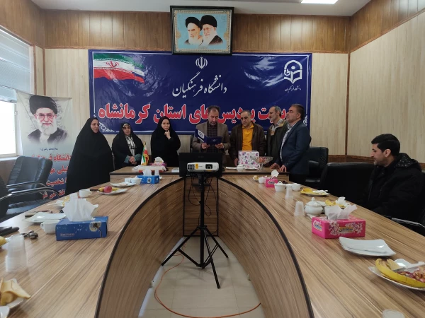 مراسم تجلیل و تکریم فرهیختگان بازنشسته دانشگاه فرهنگیان کرمانشاه 7
