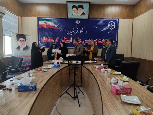 مراسم تجلیل و تکریم فرهیختگان بازنشسته دانشگاه فرهنگیان کرمانشاه 8