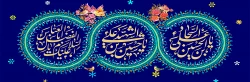 ولادت امام حسین (ع) و امام سجاد(ع) و امام عباس (ع) مبارک باد. 2