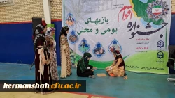 دومین جشنواره ملی اقوام دانشگاه فرهنگیان 2