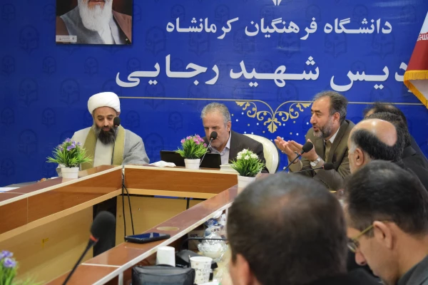 برگزاری هشتاد و هفتمین جلسه شورای فرهنگی - اجتماعی دانشگاه فرهنگیان استان کرمانشاه 3