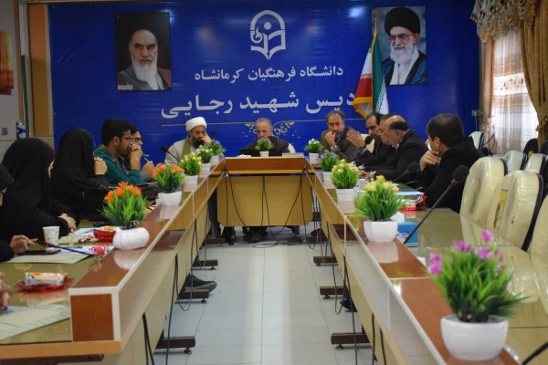 برگزاری هشتاد و هفتمین جلسه شورای فرهنگی - اجتماعی دانشگاه فرهنگیان استان کرمانشاه 6