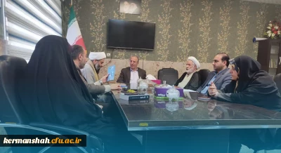 برگزاری جلسه ستاد اقامه نماز دانشگاه فرهنگیان کرمانشاه با حضور مسئول ستاد اقامه نماز استان
