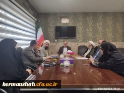 جلسه ستاد اقامه نماز دانشگاه فرهنگیان کرمانشاه با حضور مسئول ستاد اقامه نماز استان 5
