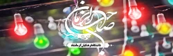 ولادت امام زمان (عج) مبارک باد. 2