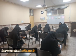 مرحله استانی سی و چهارمین جشنواره قرآن کریم دانشگاه فرهنگیان 2