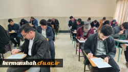 برگزاری آزمون پایانی مهارت آموزان ماده 28 دانشگاه فرهنگیان کرمانشاه 3