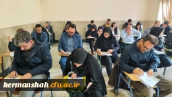 برگزاری آزمون پایانی مهارت آموزان ماده 28 دانشگاه فرهنگیان کرمانشاه 6