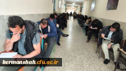 برگزاری آزمون پایانی مهارت آموزان ماده 28 دانشگاه فرهنگیان کرمانشاه 8