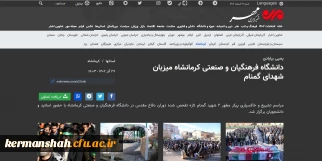 خبرگزاری مهر