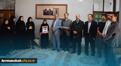 دیدار هیات رئیسه دانشگاه فرهنگیان کرمانشاه با خانواده شهید محسن مظفریان