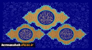 پیام تسلیت سرپرست دانشگاه فرهنگیان به مناسبت ایام شهادت امیرالمومنین علی (ع) و لیالی قدر