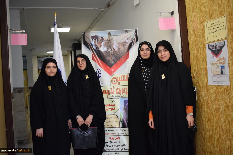 اجرای مرحله استانی  یازدهمین جشنواره تدریس برتر  به صورت حضوری  14