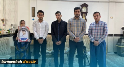 دیدار دانشجویان کنگره شهدای دانشجو معلم دانشگاه فرهنگیان کرمانشاه با خانواده شهید دانشجو معلم تحسین حبیبی
