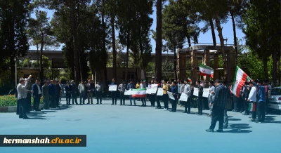 تجمع اساتید، کارکنان و دانشجویان دانشگاه فرهنگیان کرمانشاه در حمایت از خیزش دانشجویان آمریکا در اعتراض به رژیم غاصب صهیونیستی
