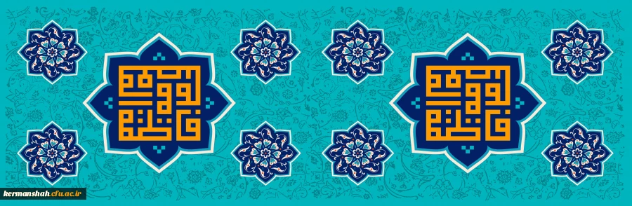 ولادت حضرت معصومه(س) و روز دختر مبارک باد. 2