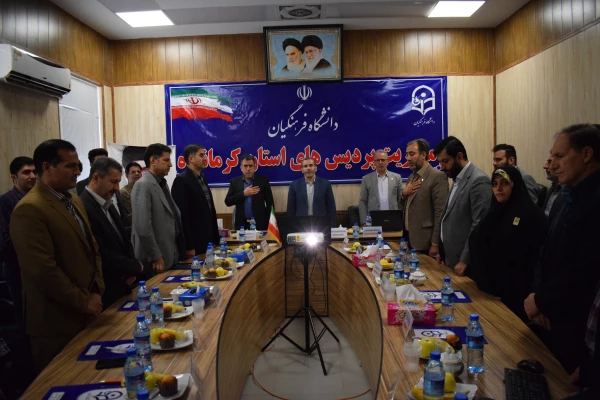 بازدید استاندار از دانشگاه فرهنگیان کرمانشاه و برگزاری ششمین جلسه هیات امنای دانشگاه 23
