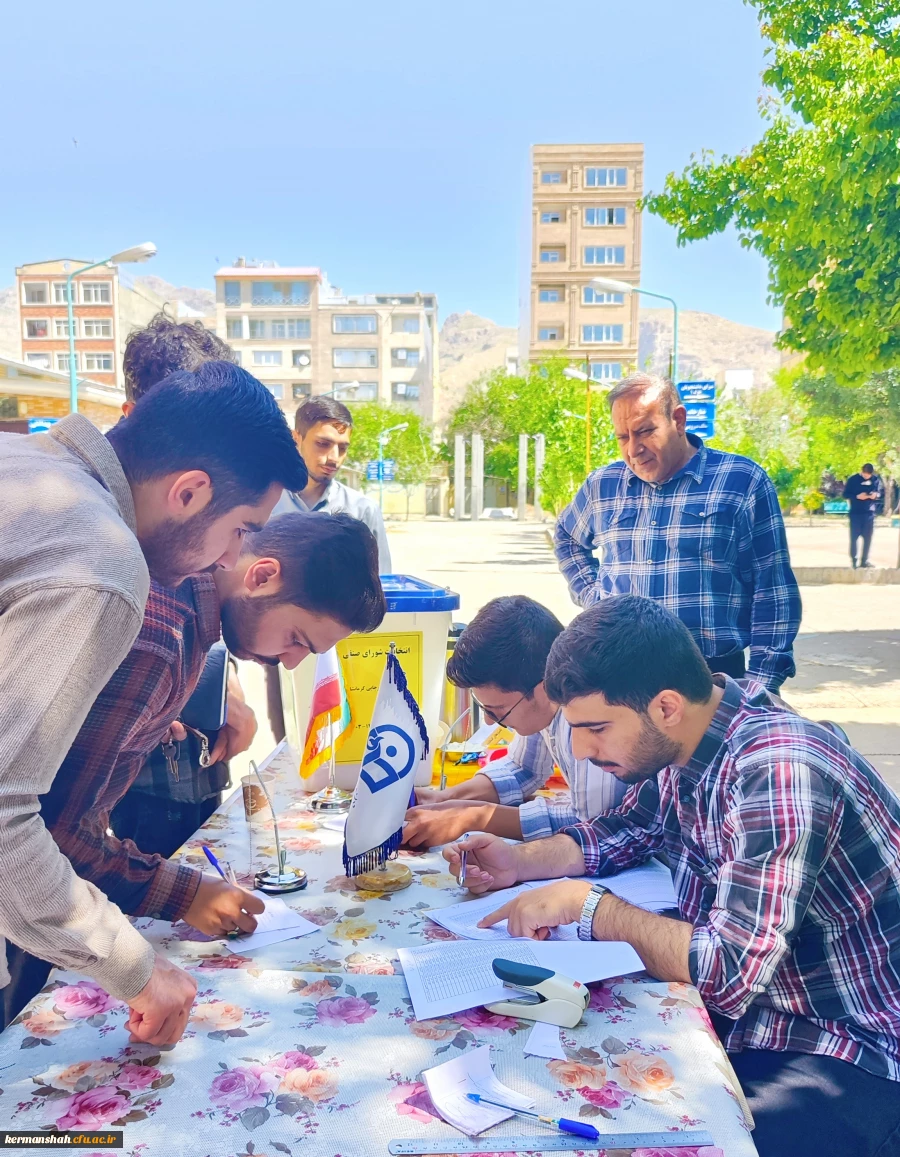 برگزاری انتخابات شورای صنفی-رفاهی پردیس شهید رجایی کرمانشاه 9