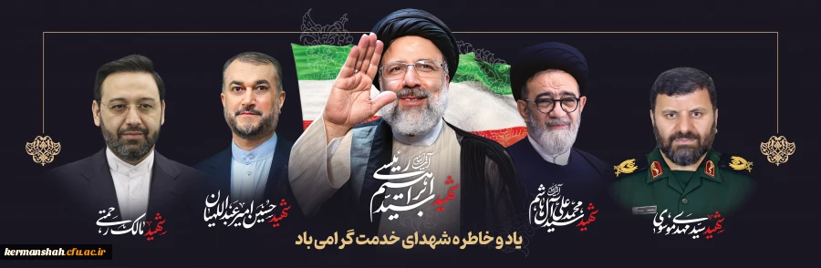 جمهور شهید 2