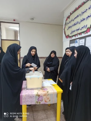 انتخابات شورای صنفی-رفاهی دانشجویی 2