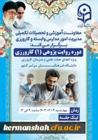 روایت پژوهی1کارورزی