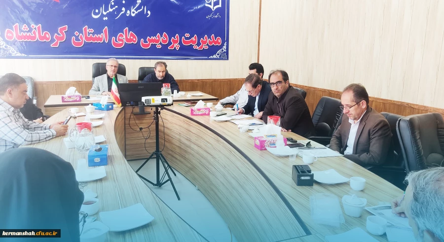 برگزاری هشتاد و نهمین جلسه شورای فرهنگی- اجتماعی دانشگاه فرهنگیان کرمانشاه 2