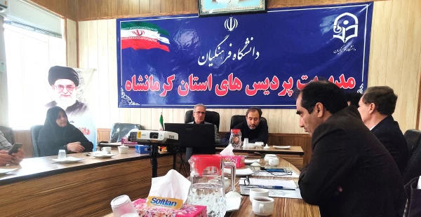 برگزاری هشتاد و نهمین جلسه شورای فرهنگی- اجتماعی دانشگاه فرهنگیان کرمانشاه 3