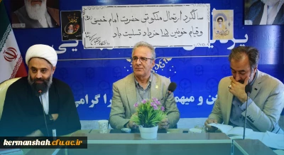 نشست هم اندیشی اساتید با موضوع بازخوانی اندیشه های امام خمینی(ره)
