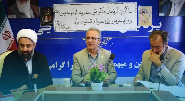 نشست هم اندیشی اساتید با موضوع بازخوانی اندیشه های امام خمینی(ره) 2