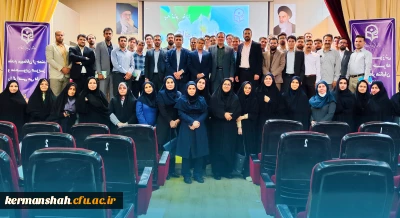 اولین دوره تخصصی تربیت ارزیاب حرفه ای دانشگاه فرهنگیان کرمانشاه(روز دوم)
