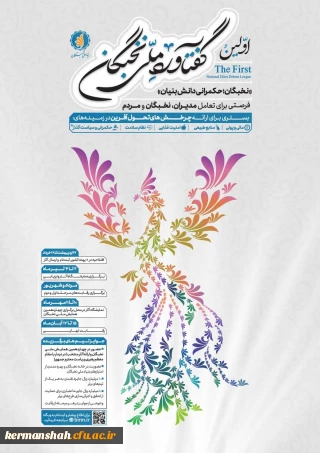 گفتاورد ملی