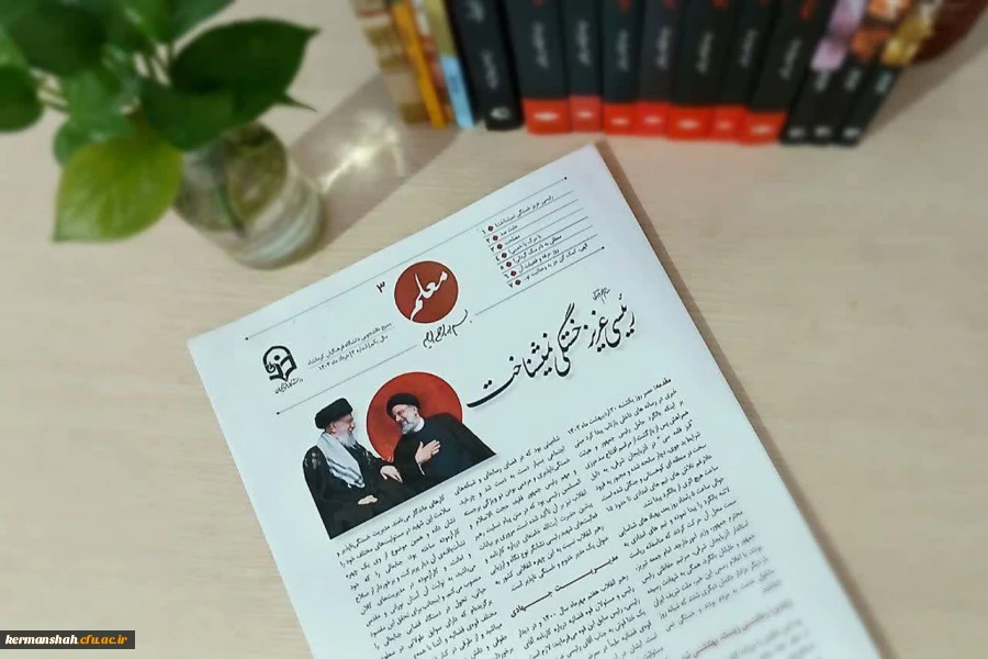 سومین شماره نشریه «معلم» 2