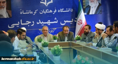 مراسم تودیع و معارفه مسئولان بسیج دانشجویی و شورای صنفی دانشگاه فرهنگیان کرمانشاه