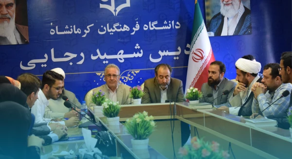 مراسم تودیع و معارفه مسئولان بسیج دانشجویی و شورای صنفی دانشگاه فرهنگیان کرمانشاه 2