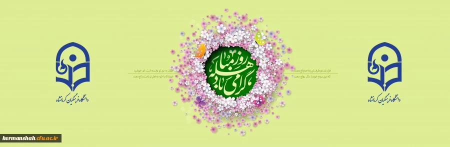 روز مباهله 2