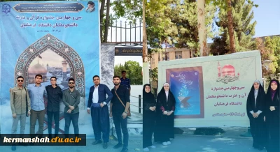 پیام تبریک دکتر عظیمی به مناسبت درخشش دانشجویان در سی و چهارمین جشنواره قرآن و عترت
