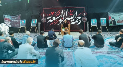 مراسم سوگواری سرور و سالار شهیدان ابا عبدالله الحسین(ع) اساتید و کارکنان دانشگاه فرهنگیان کرمانشاه