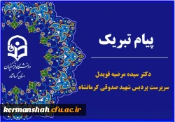  دانشجو معلمان برگزیده در نهمین المپیاد علمی دانشجویی و همچنین سی و چهارمین جشنواره قرآن و عترت  2