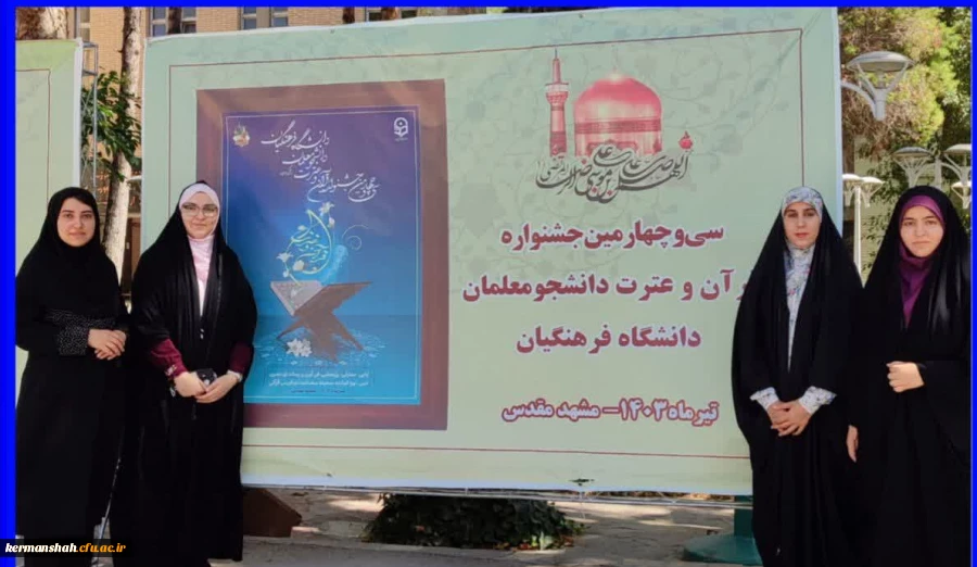  دانشجو معلمان پردیس شهید صدوقی درخشیدند. 2