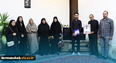 دیدار دانشجویان کنگره شهدای دانشجو معلم دانشگاه فرهنگیان کرمانشاه با خانواده شهید تیمور گرامی
