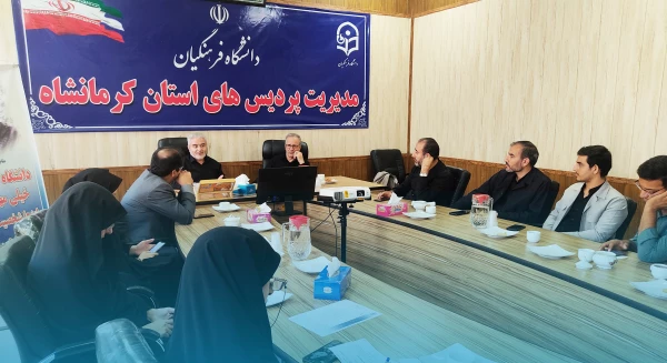 نشست هماهنگی برگزاری اجلاسیه شهدای دانشجومعلم دانشگاه فرهنگیان کرمانشاه 4